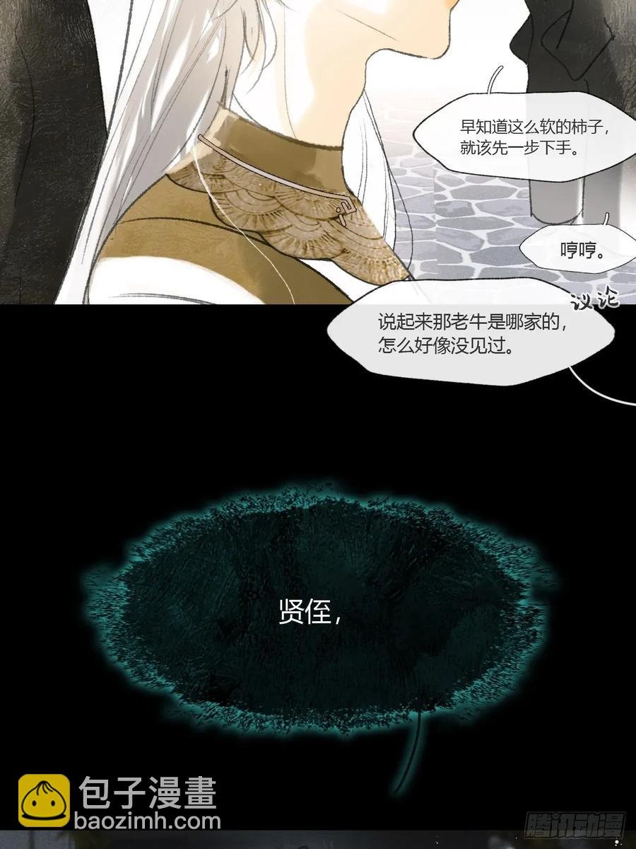 144-此宴非好宴·上-