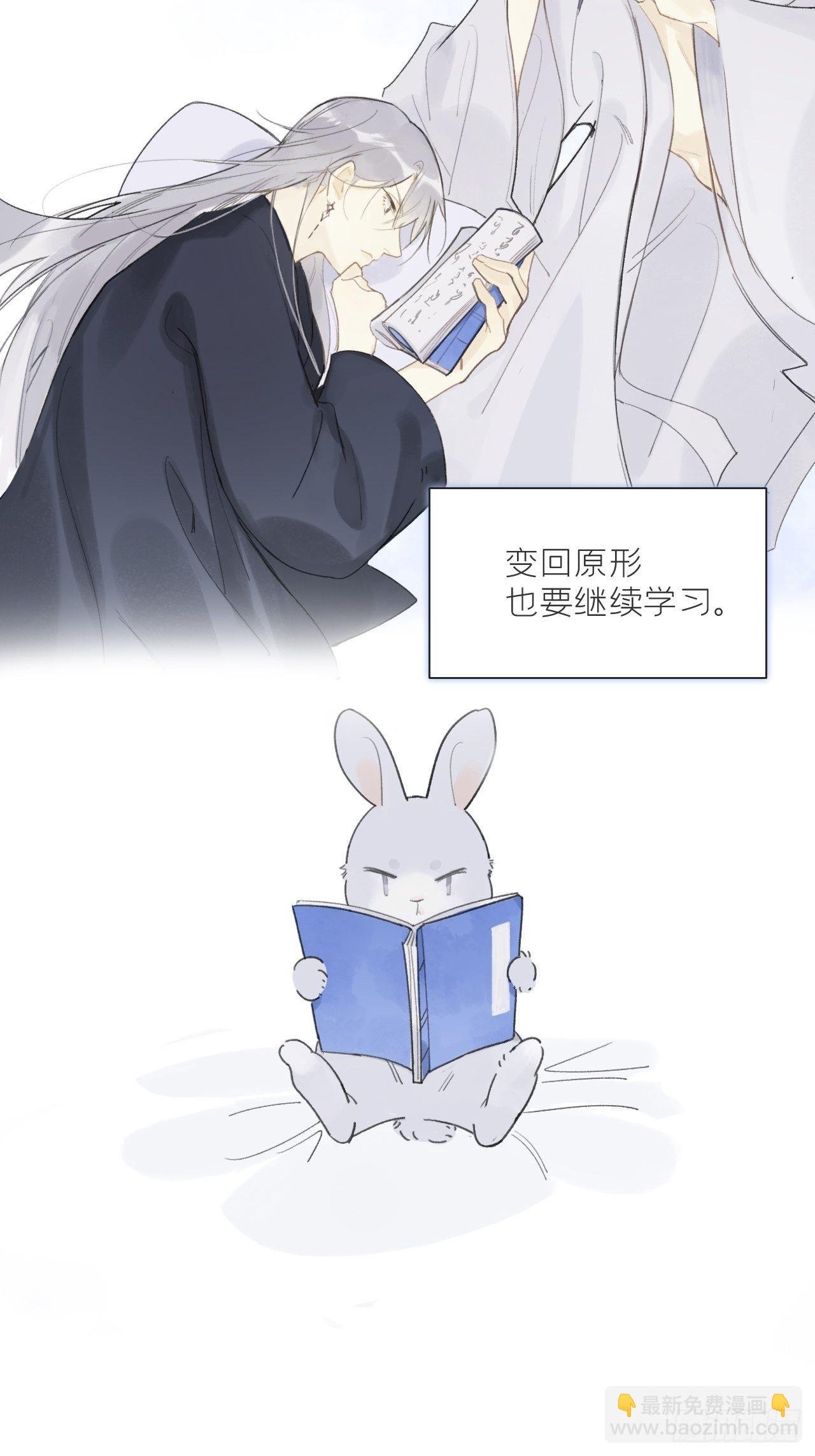 番外1-安神咒-