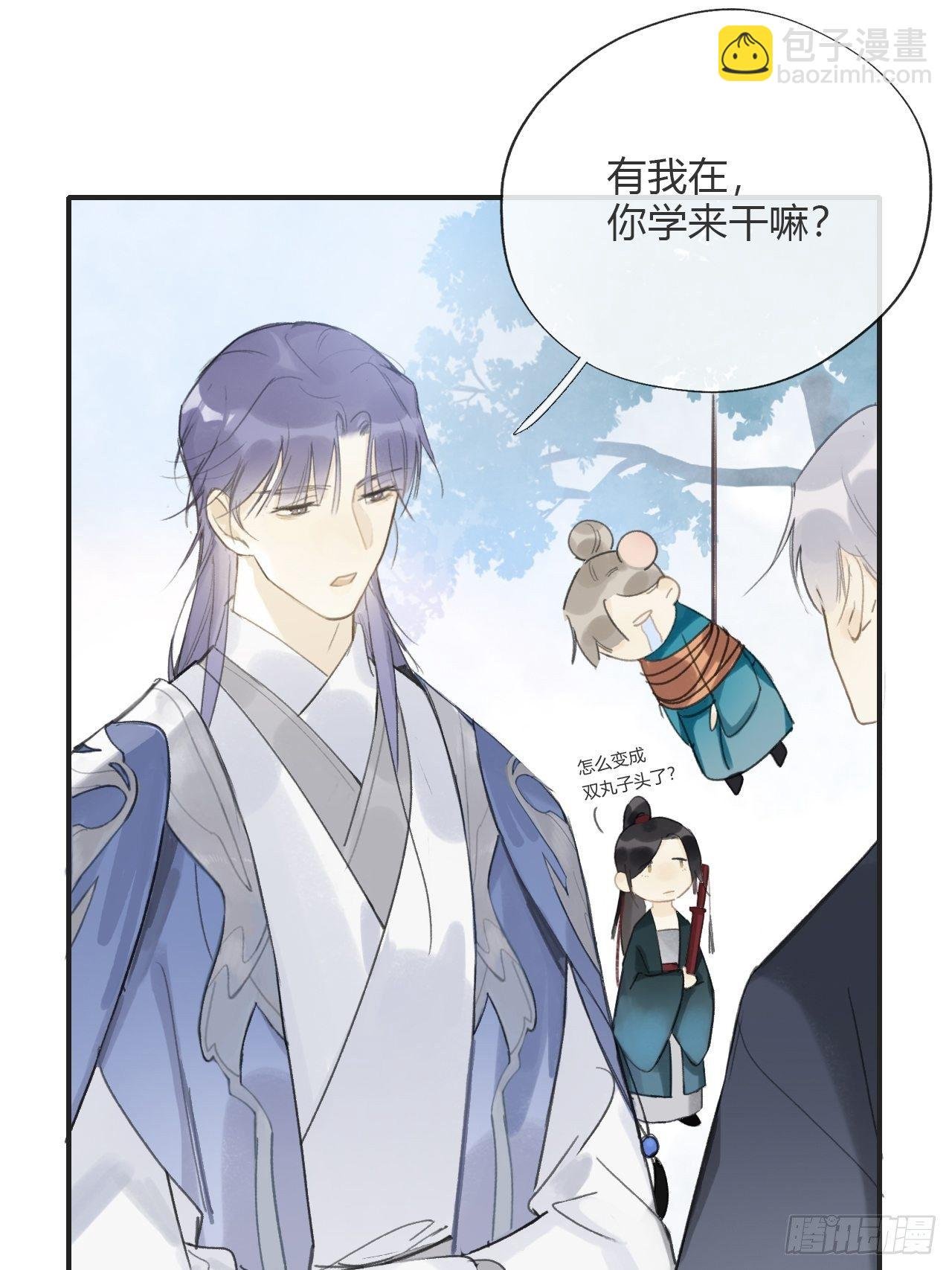番外1-安神咒-