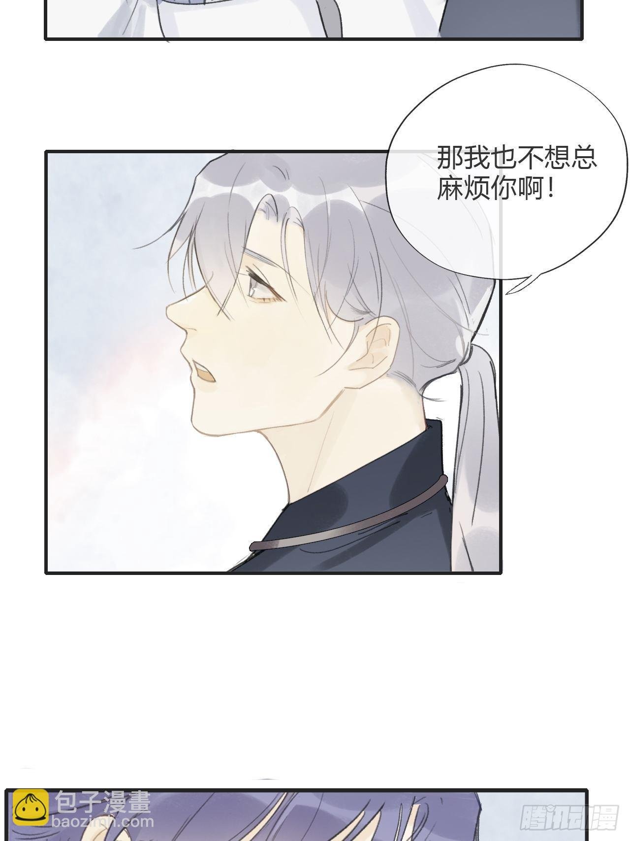 番外1-安神咒-
