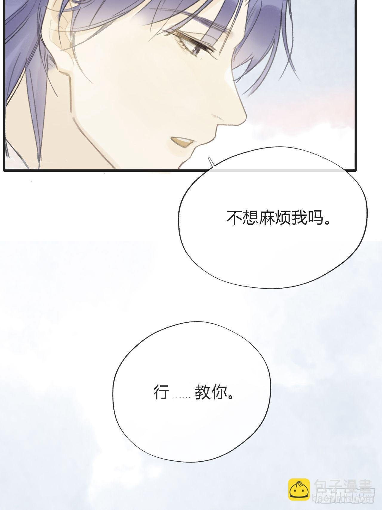 番外1-安神咒-