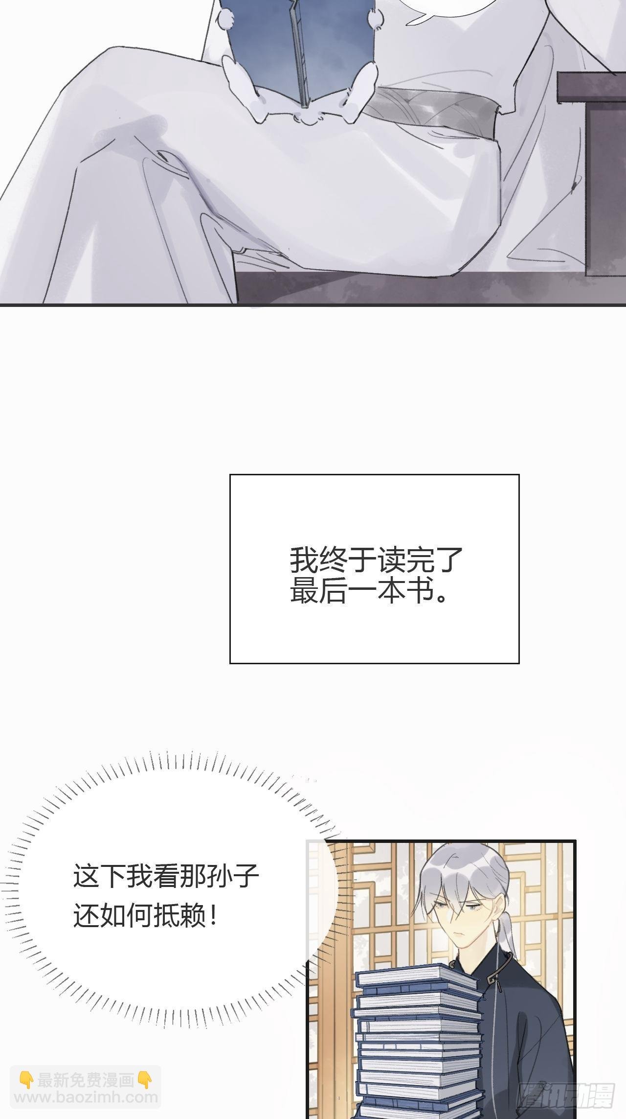 番外1-安神咒-