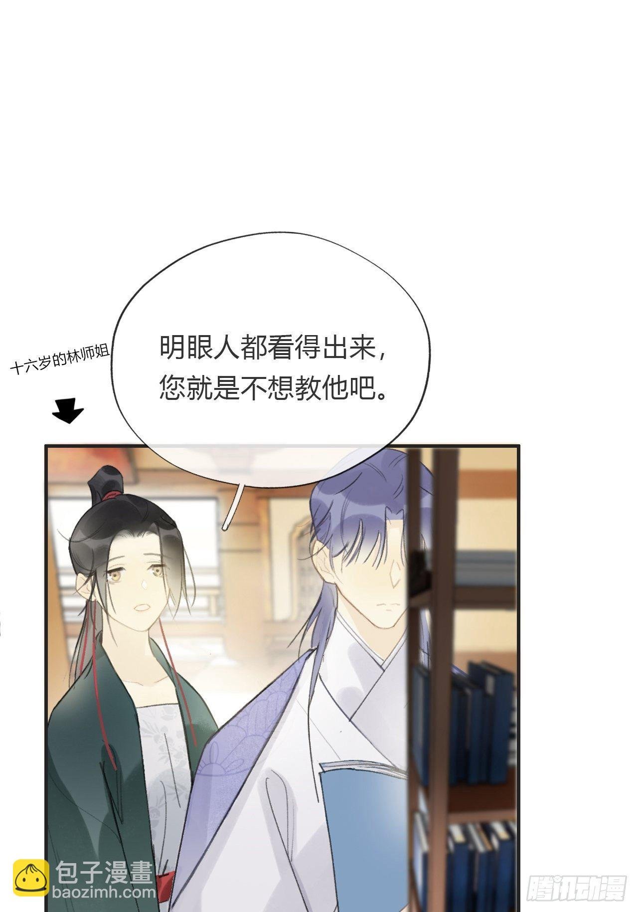 番外1-安神咒-