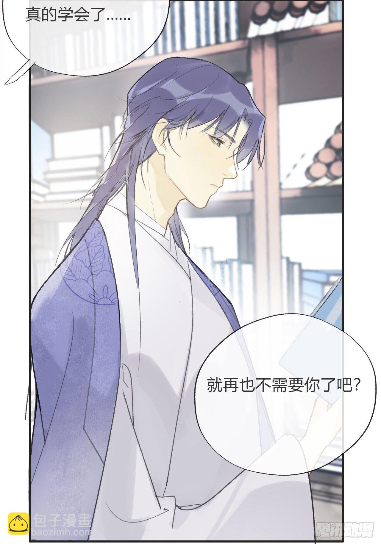 番外1-安神咒-