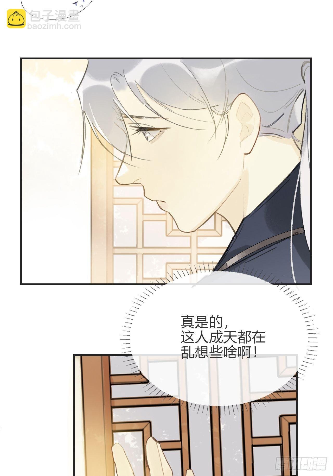 番外1-安神咒-
