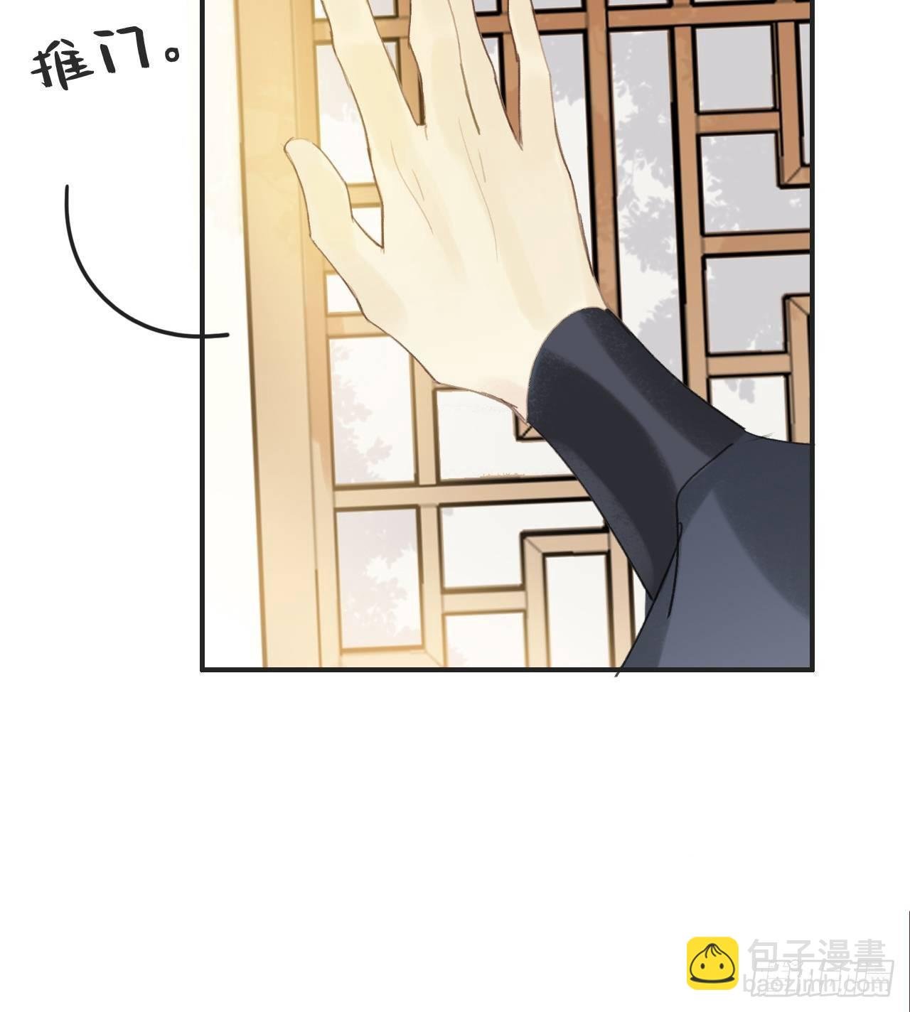 番外1-安神咒-