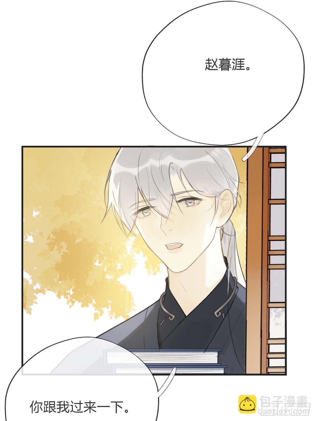 番外1-安神咒-