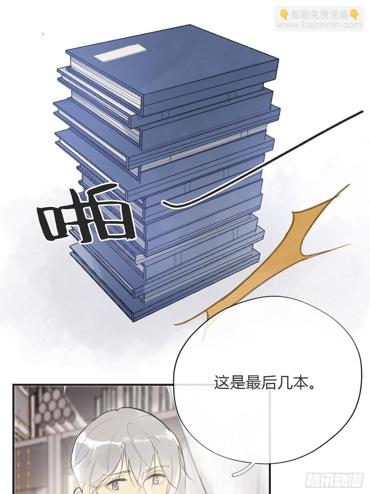 番外1-安神咒-