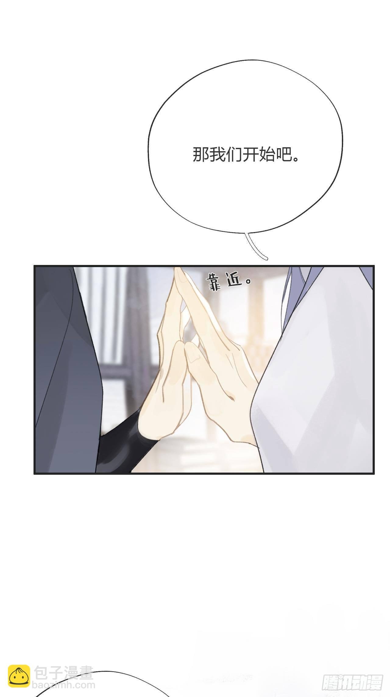 番外1-安神咒-