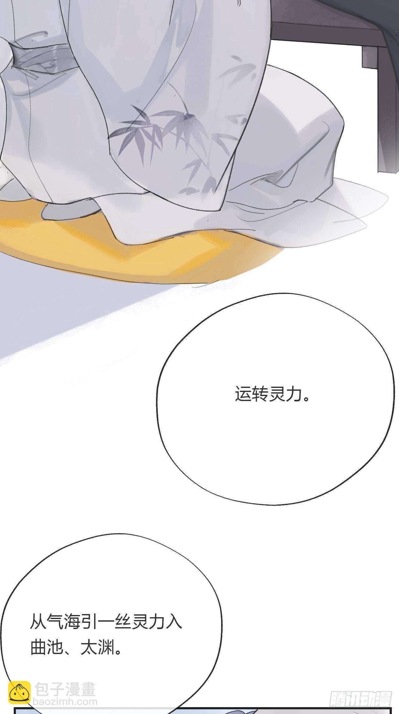 番外1-安神咒-