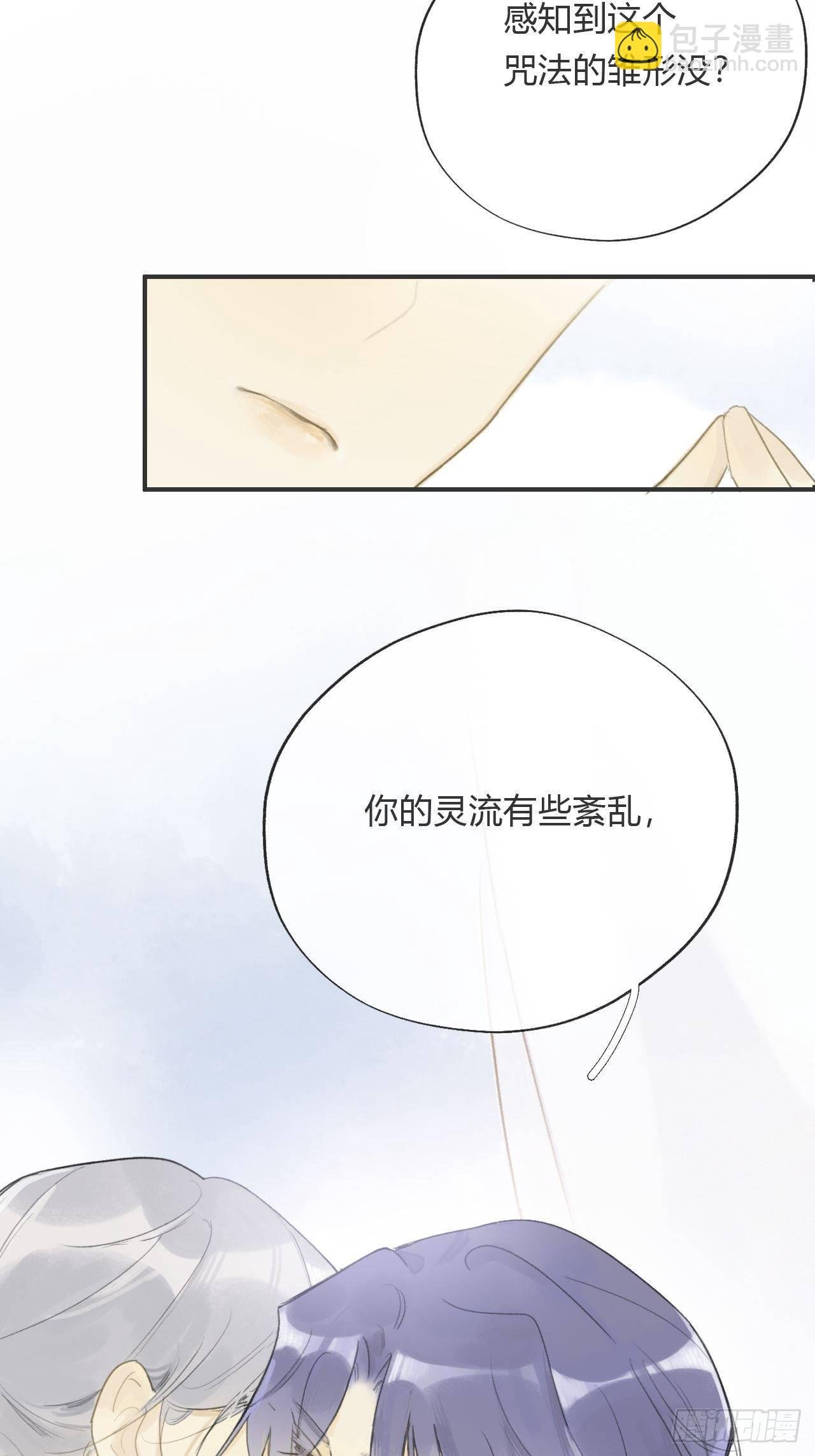 番外1-安神咒-