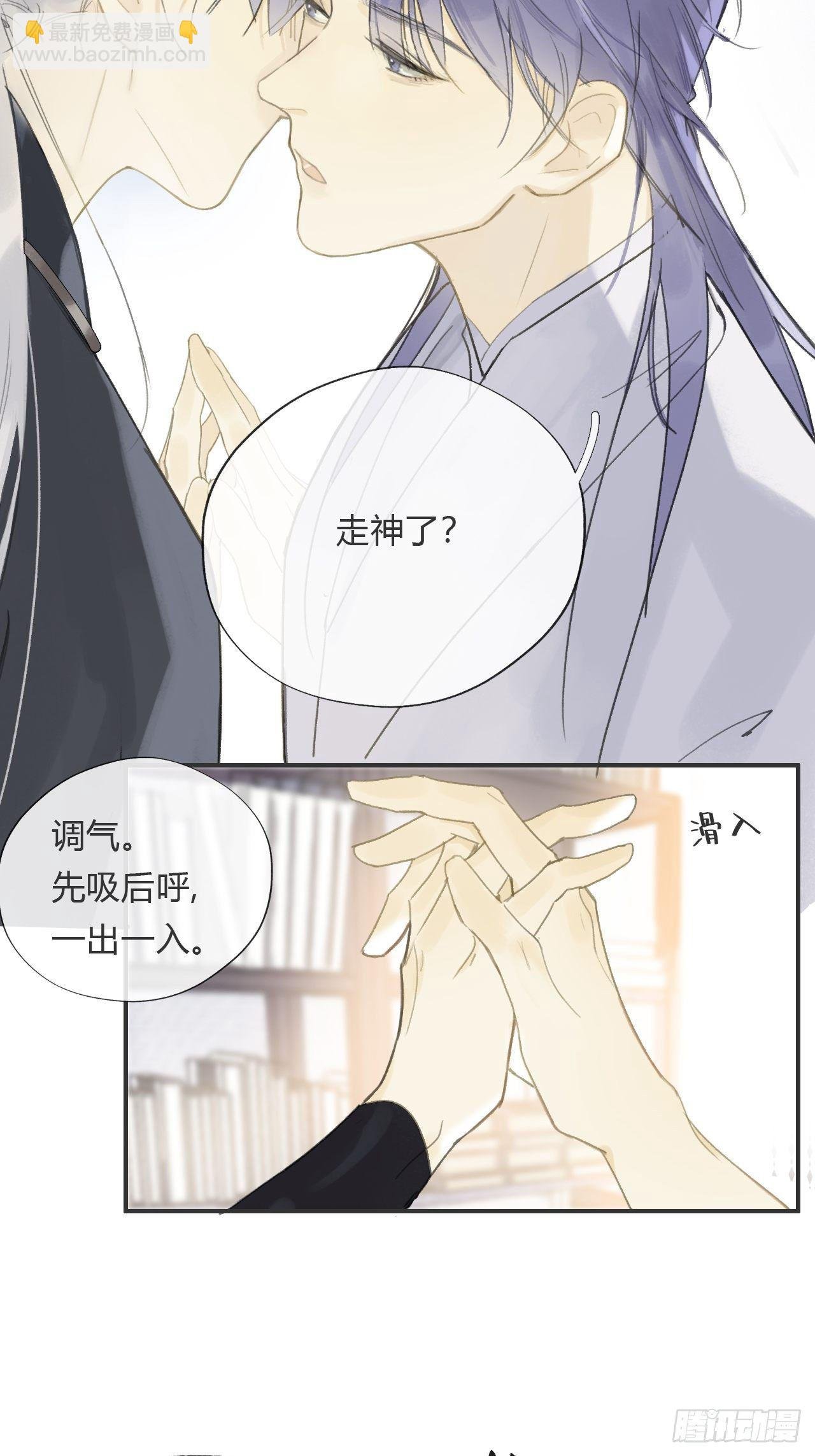 番外1-安神咒-