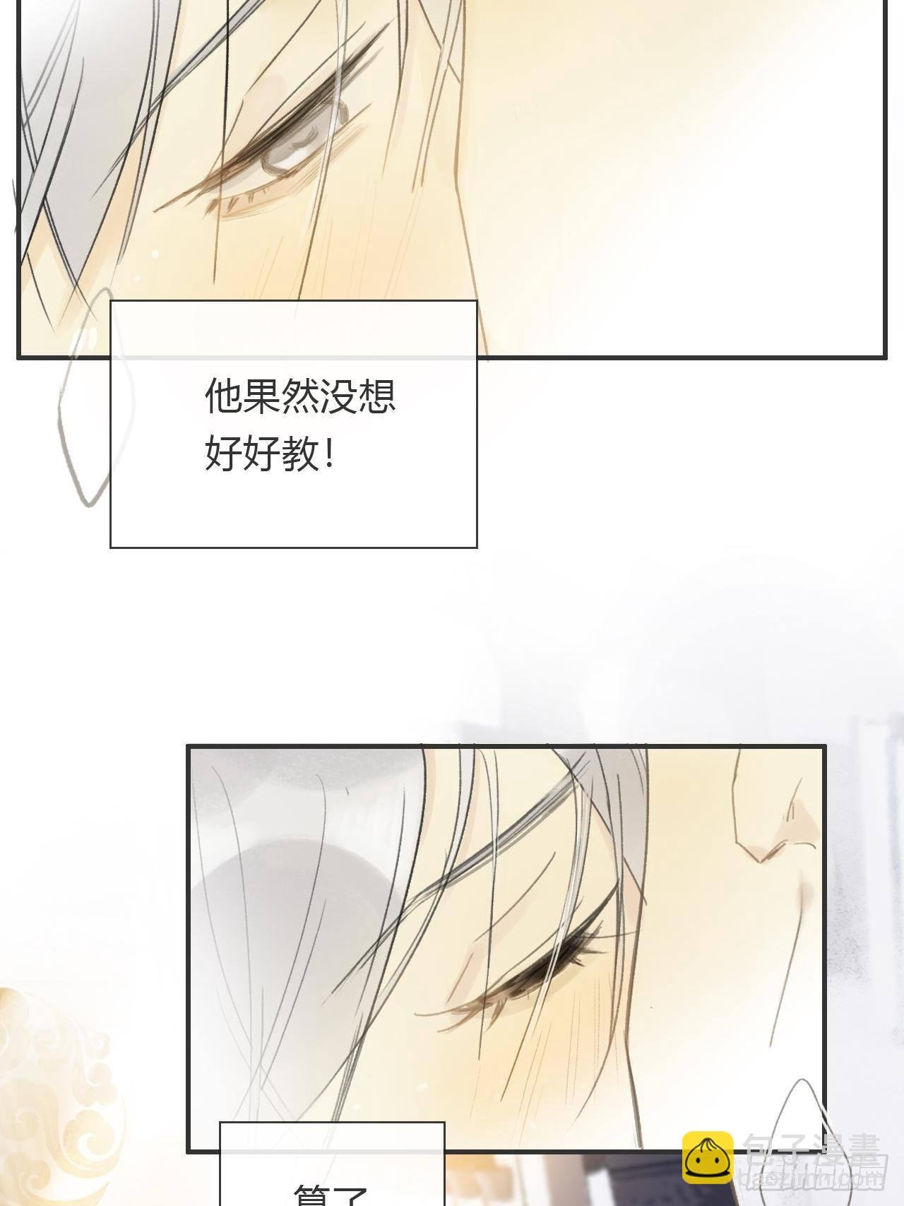 番外1-安神咒-