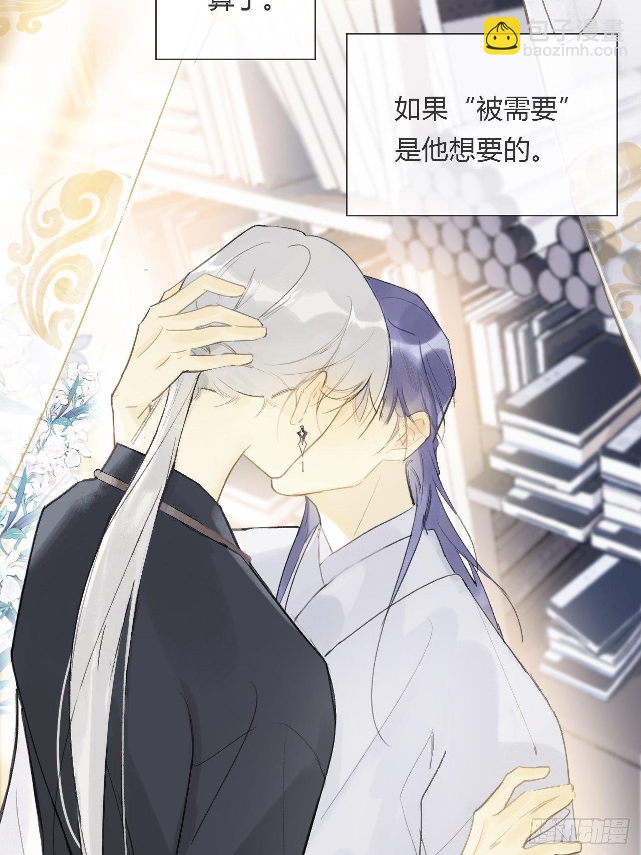 番外1-安神咒-