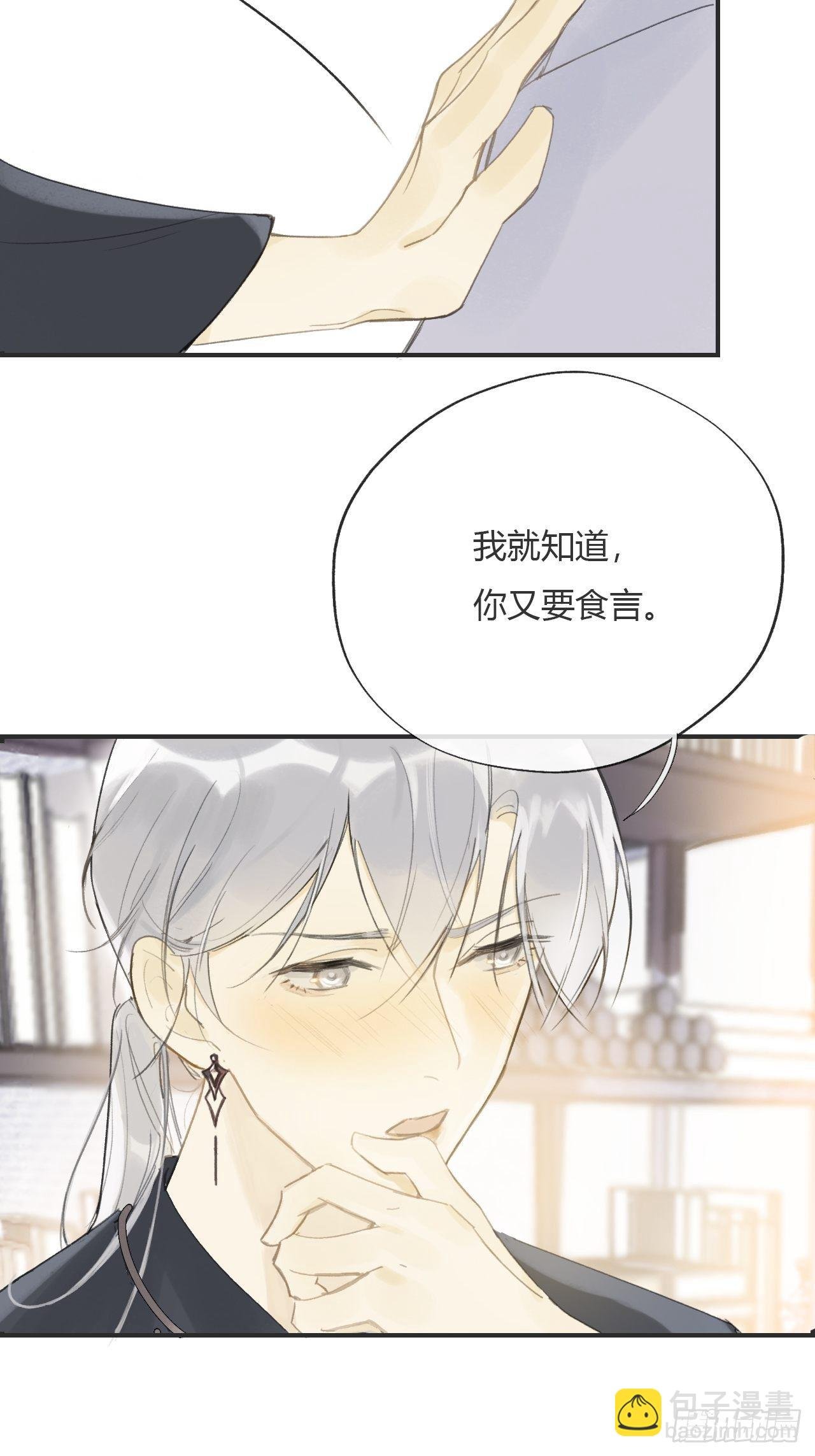 番外1-安神咒-
