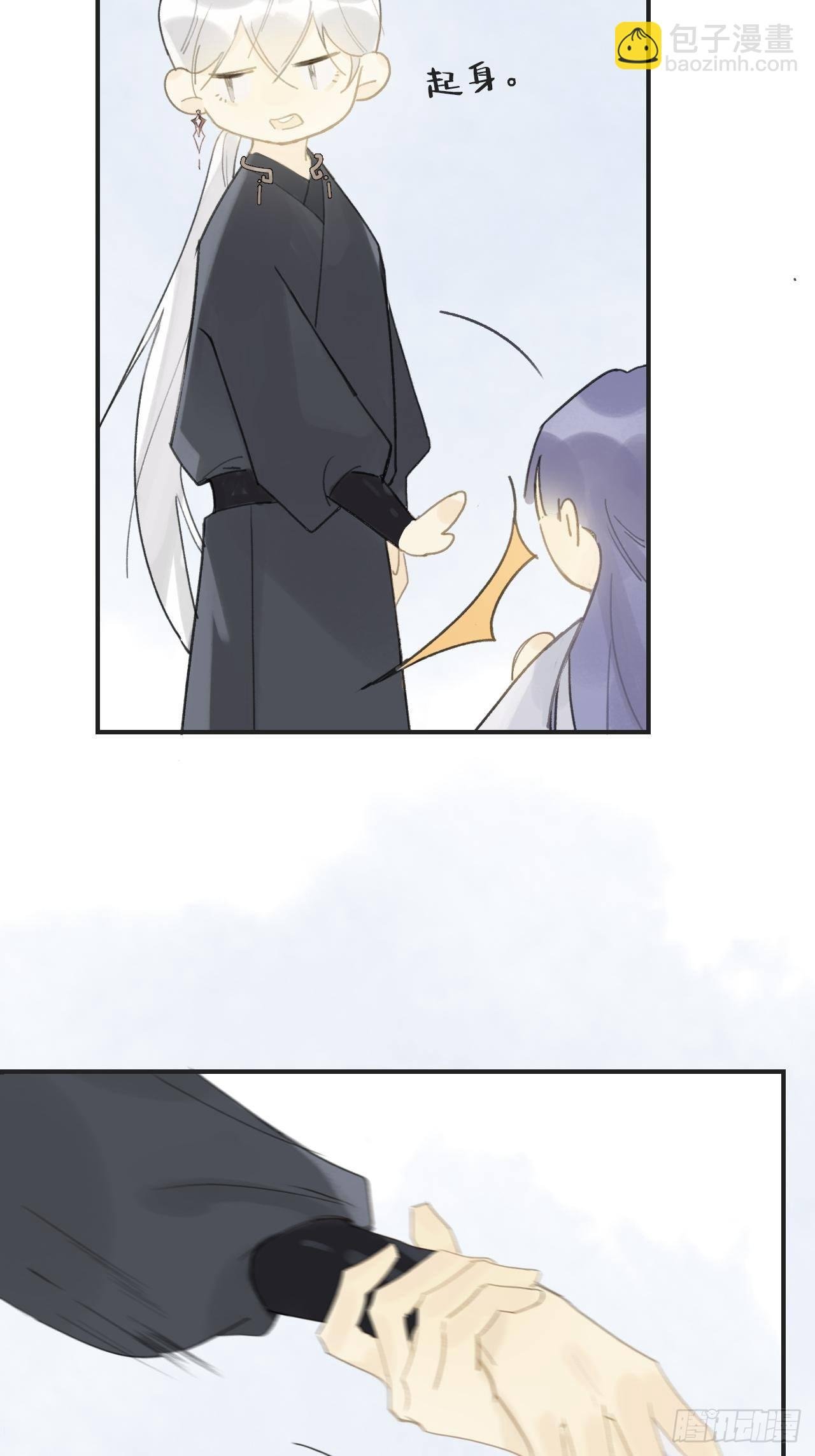 番外1-安神咒-