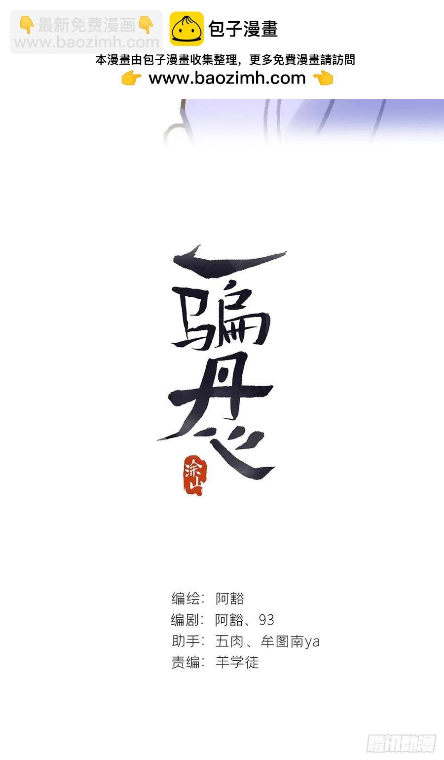 145-此宴非好宴-