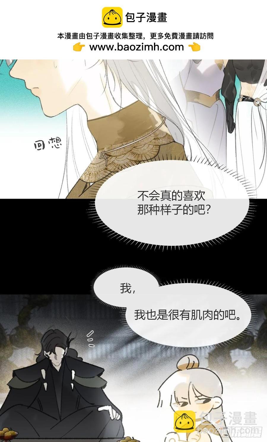 145-此宴非好宴-