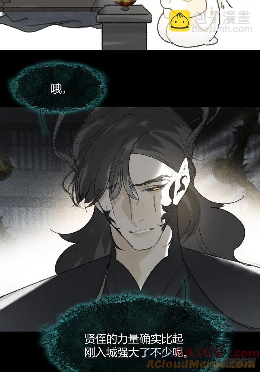 145-此宴非好宴-