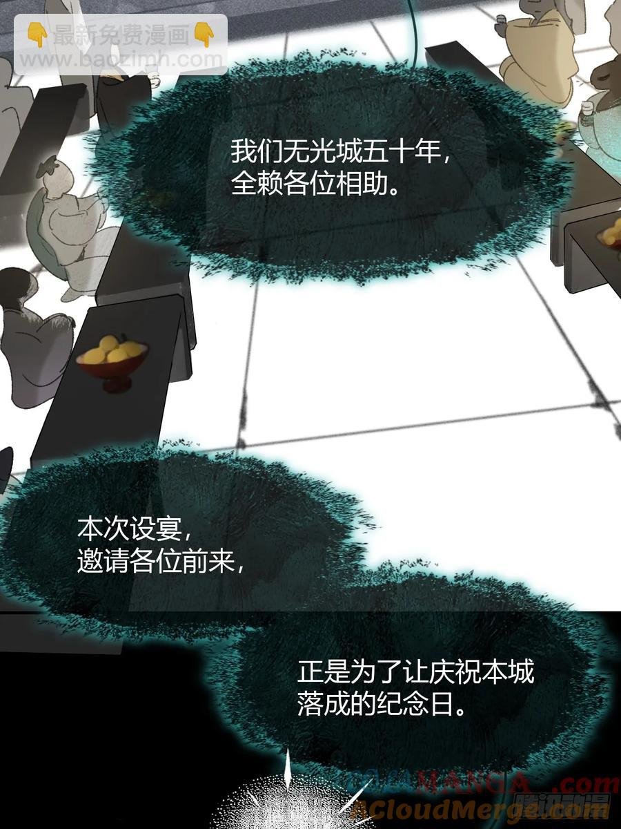 145-此宴非好宴-