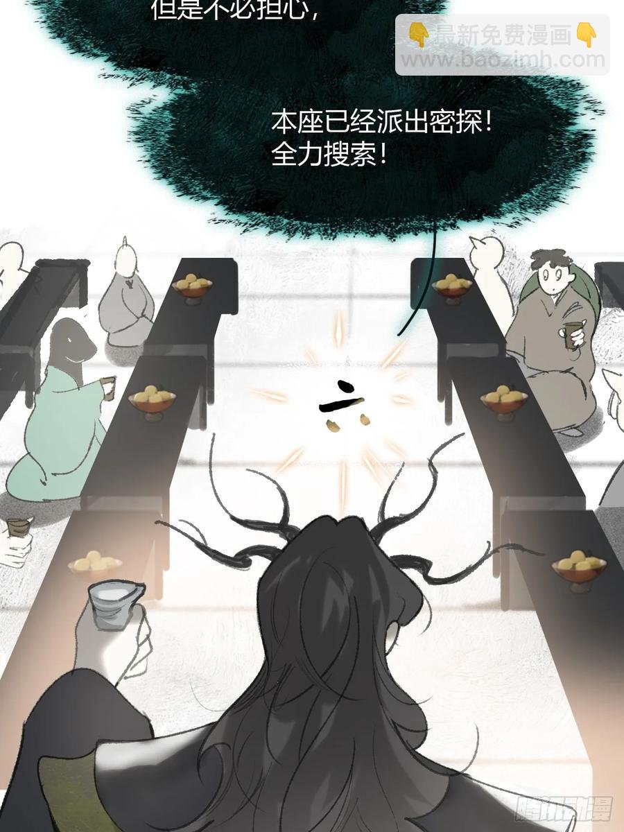 145-此宴非好宴-