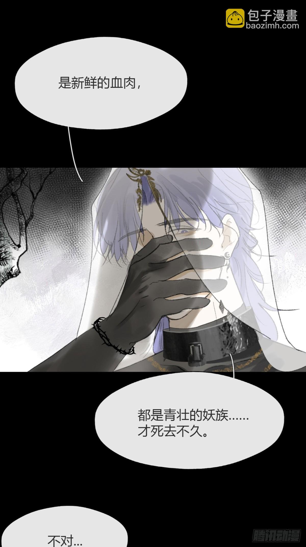 146龙树的秘密·上
