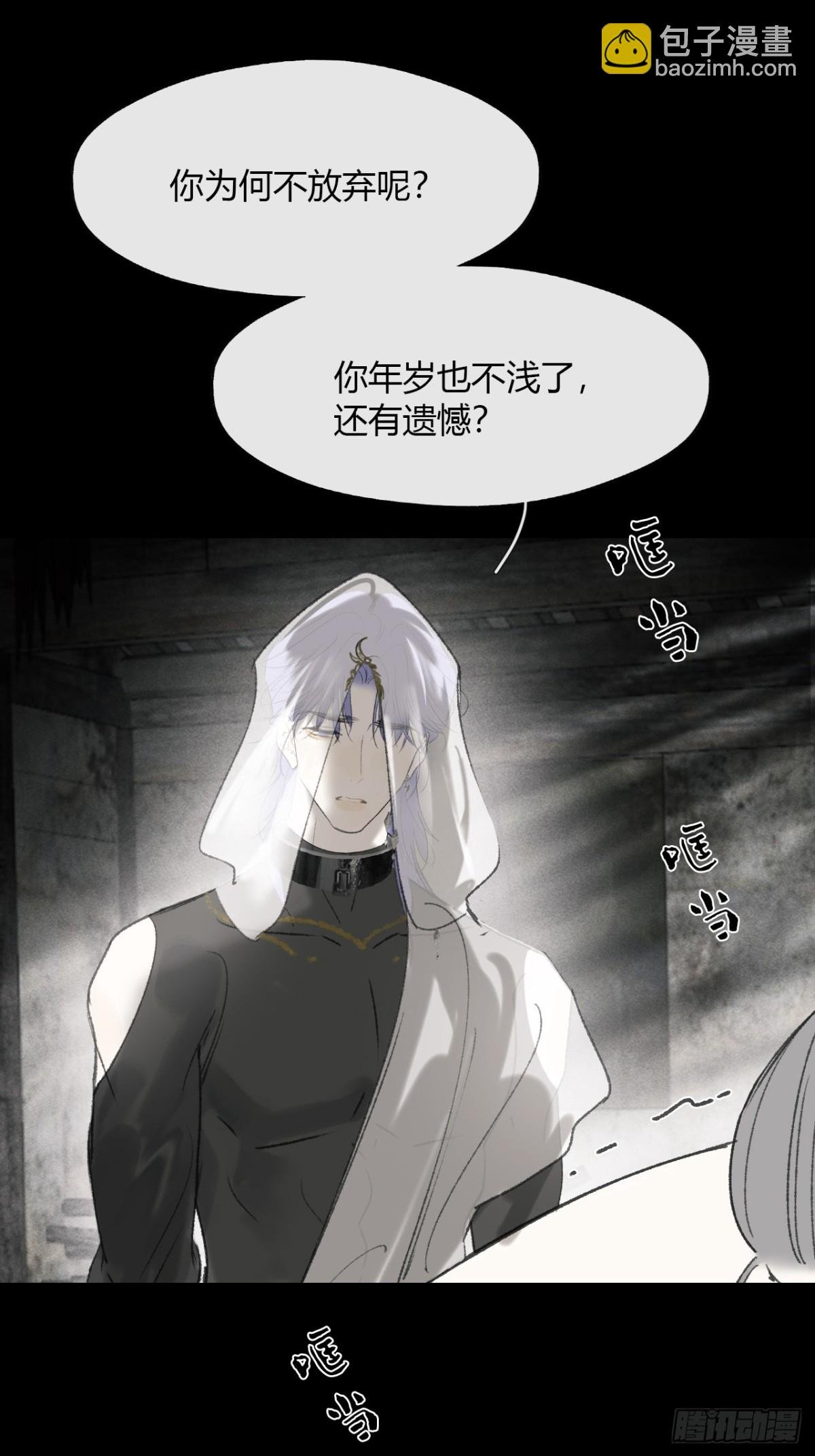 146龙树的秘密·上