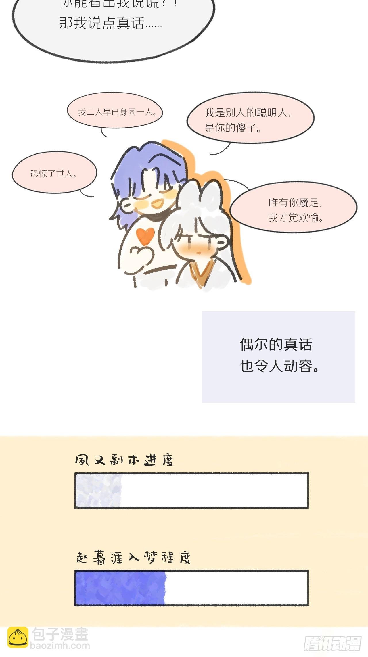 剧情图解+通知