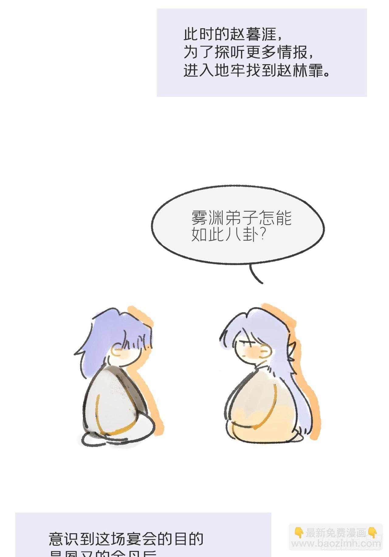剧情图解+通知