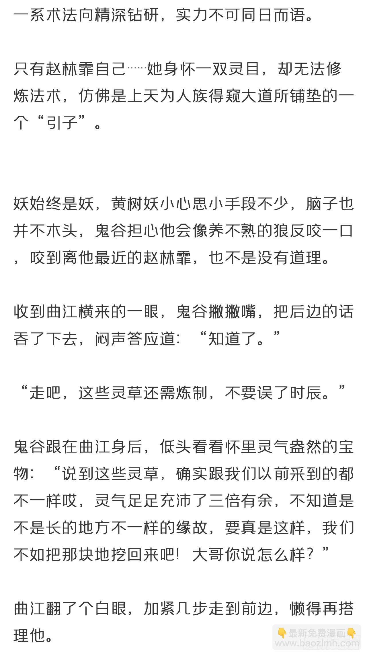番外-雾渊前尘-