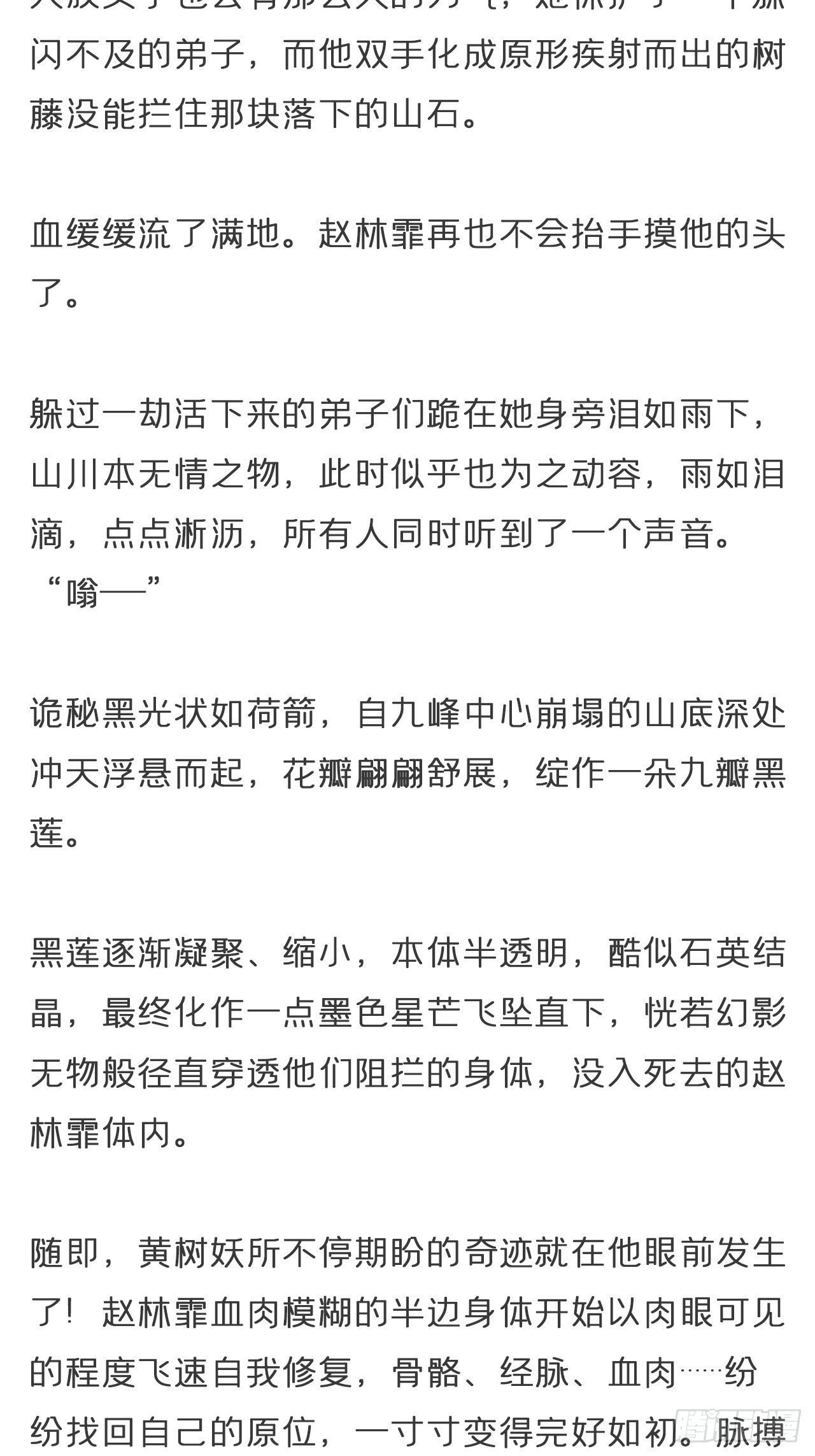 番外-雾渊前尘-