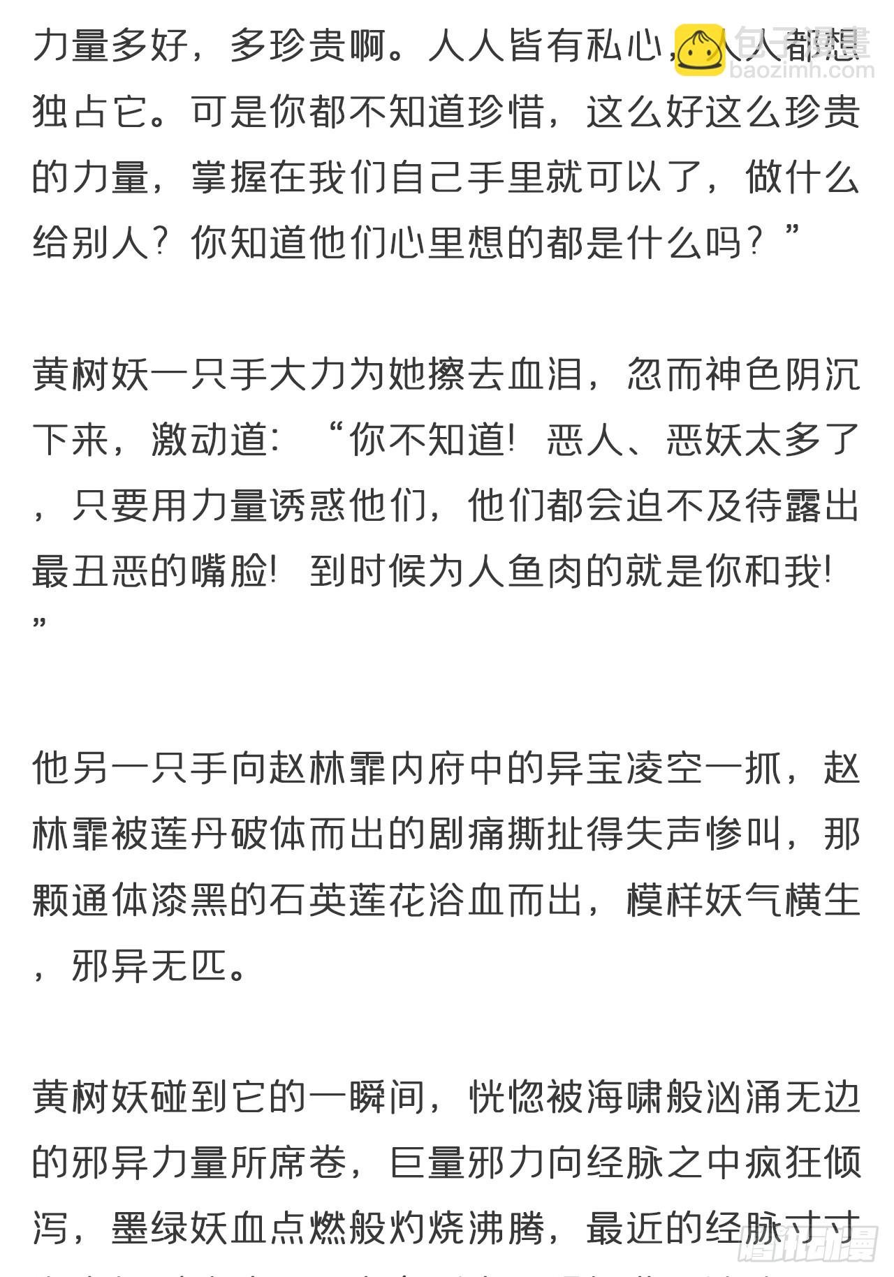 番外-雾渊前尘-