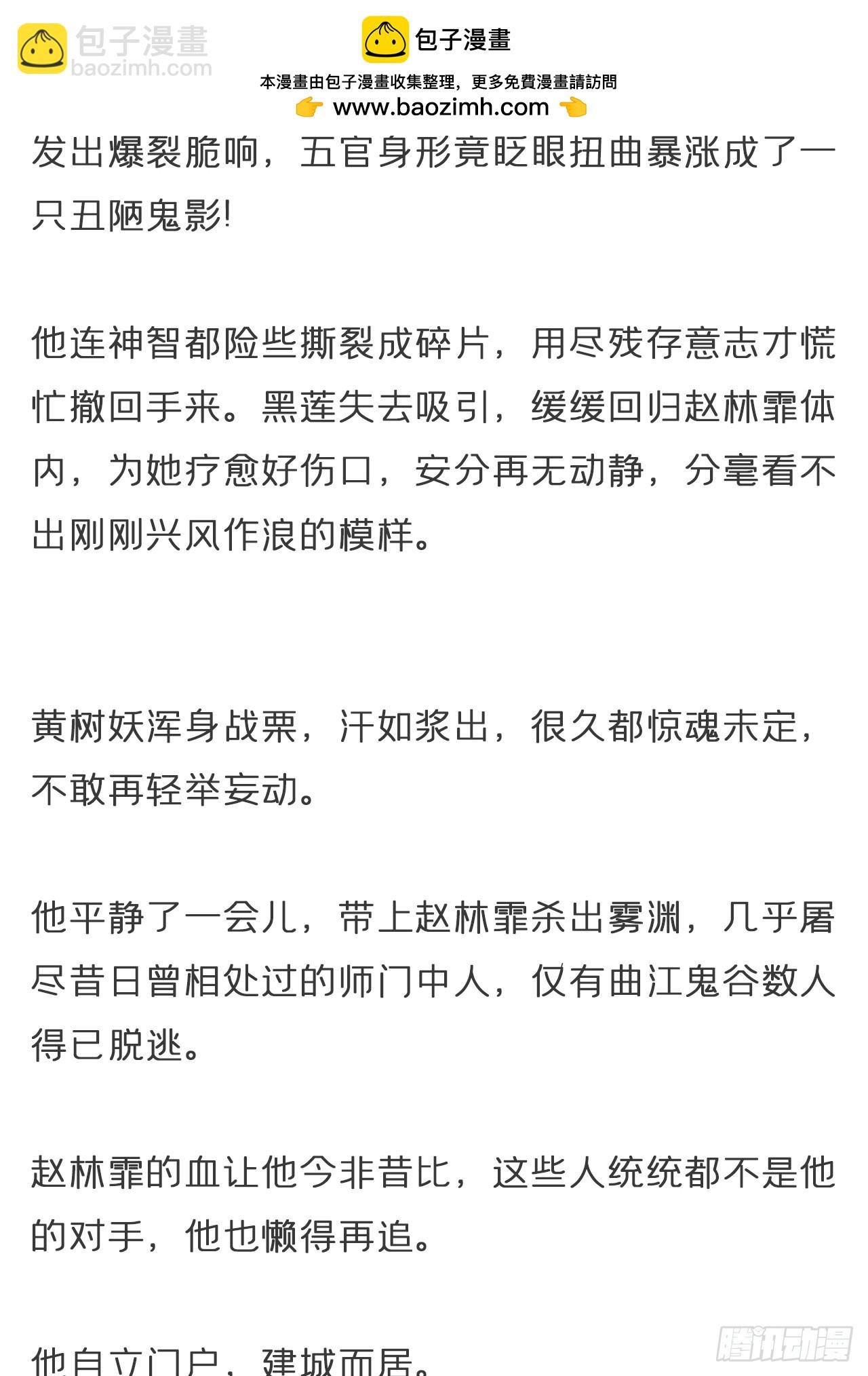 番外-雾渊前尘-