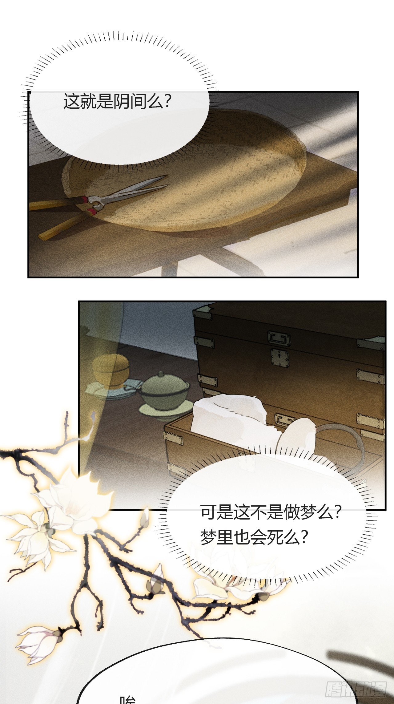 152-话本看多了-