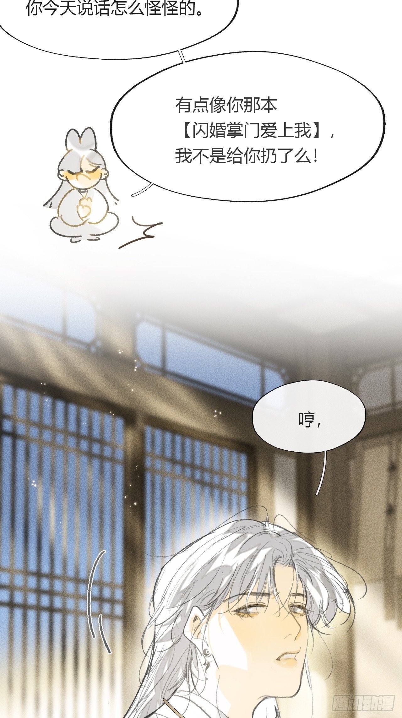 152-话本看多了-