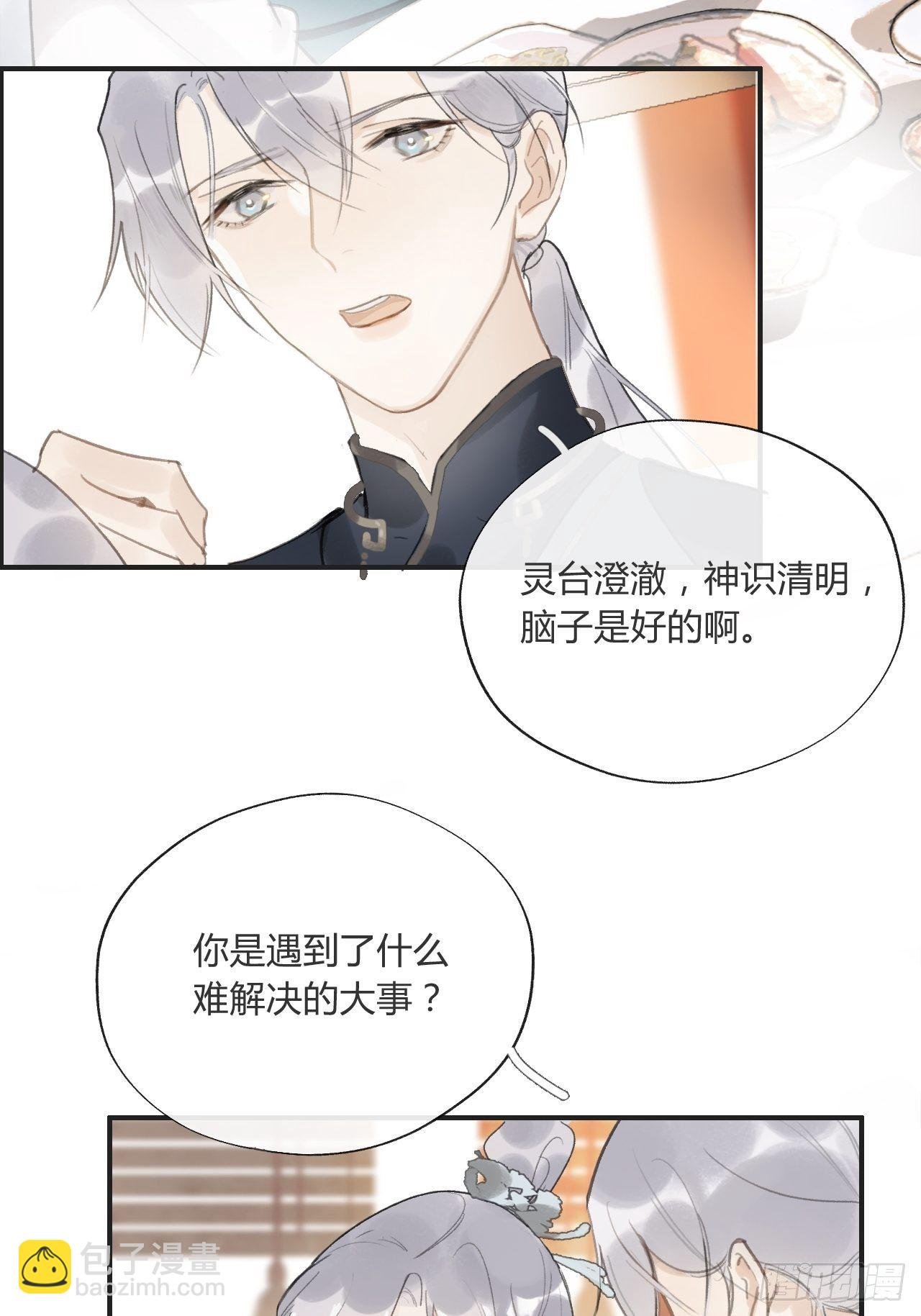 第十四话-金丹-