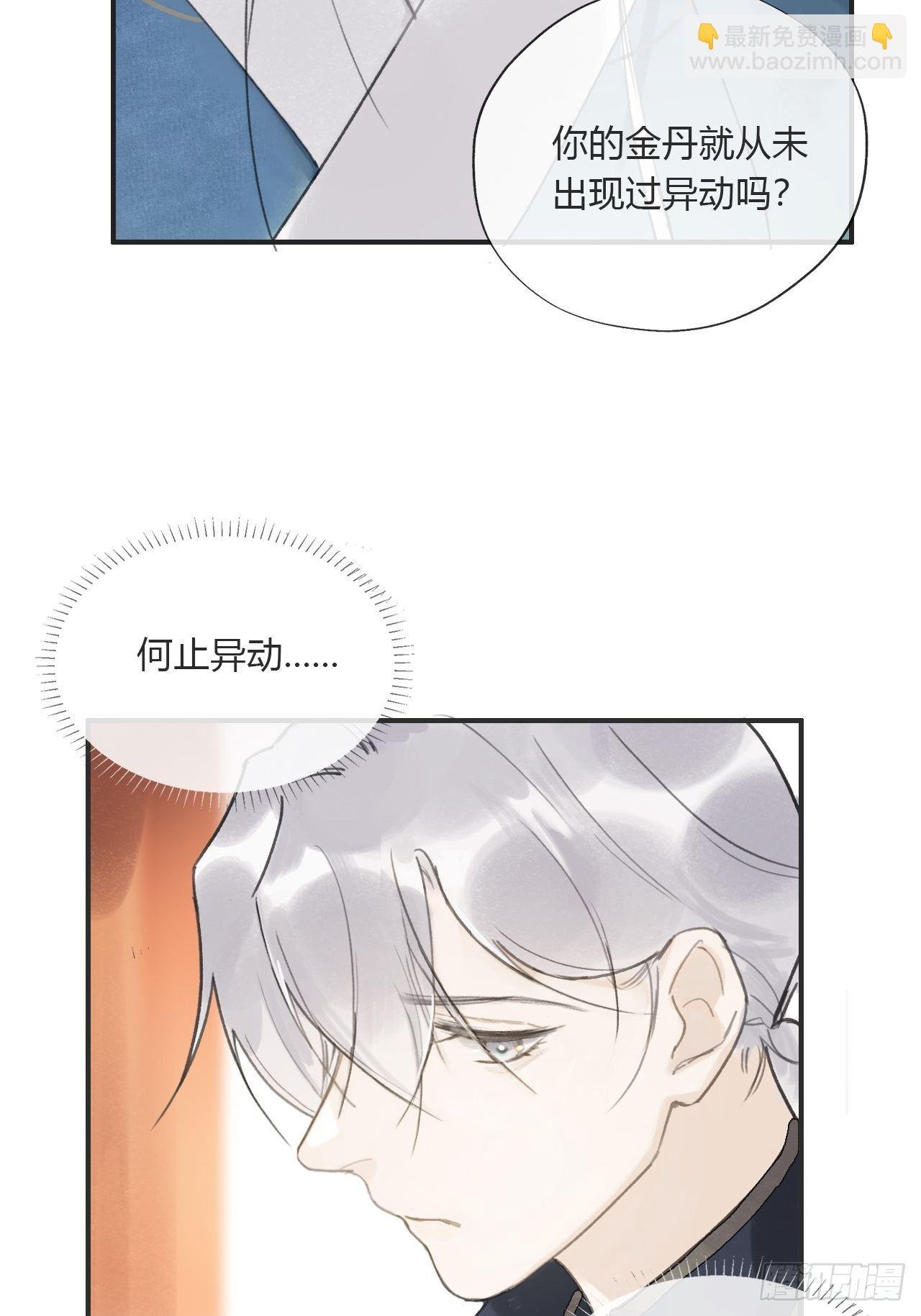 第十四话-金丹-