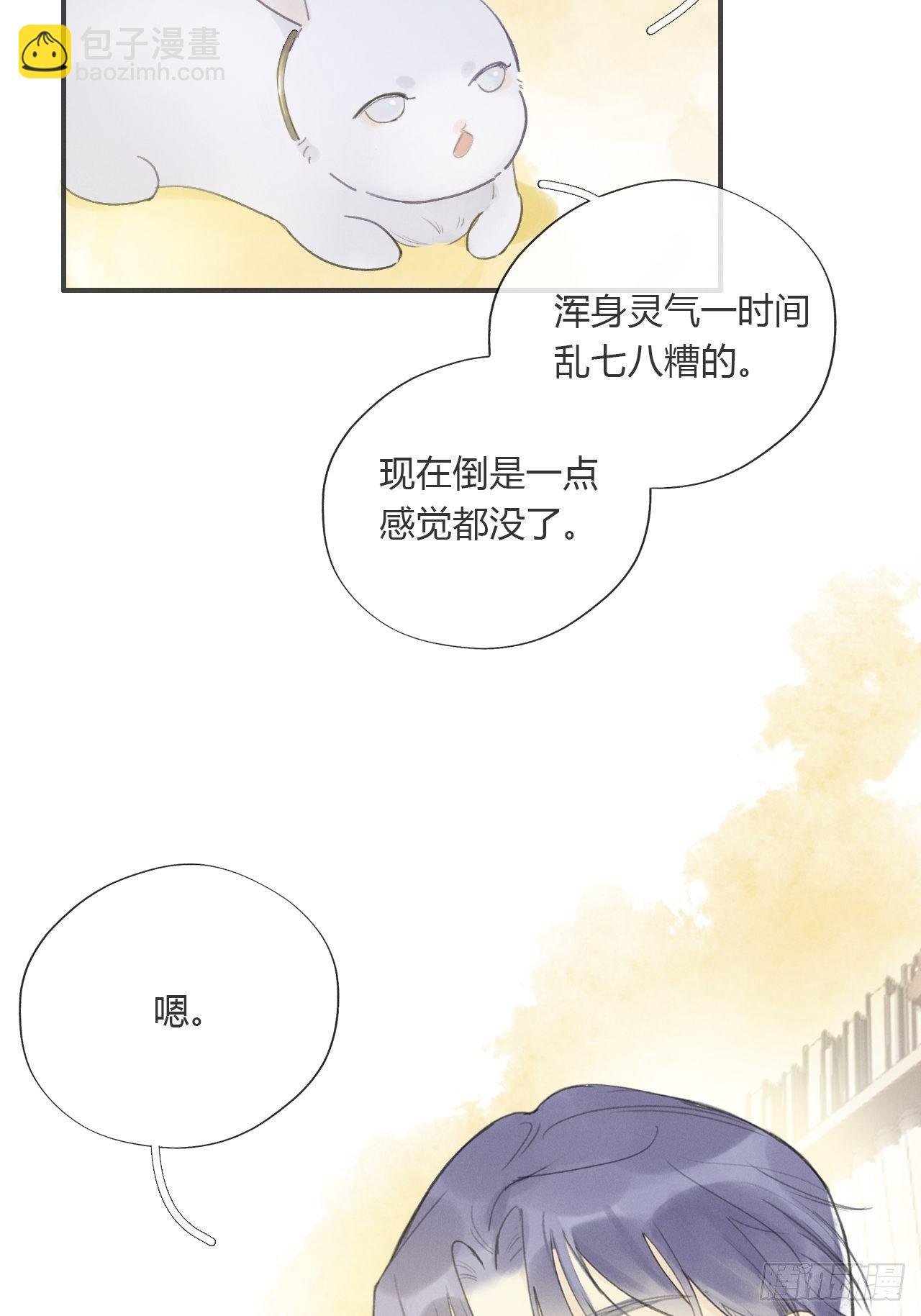 第十四话-金丹-