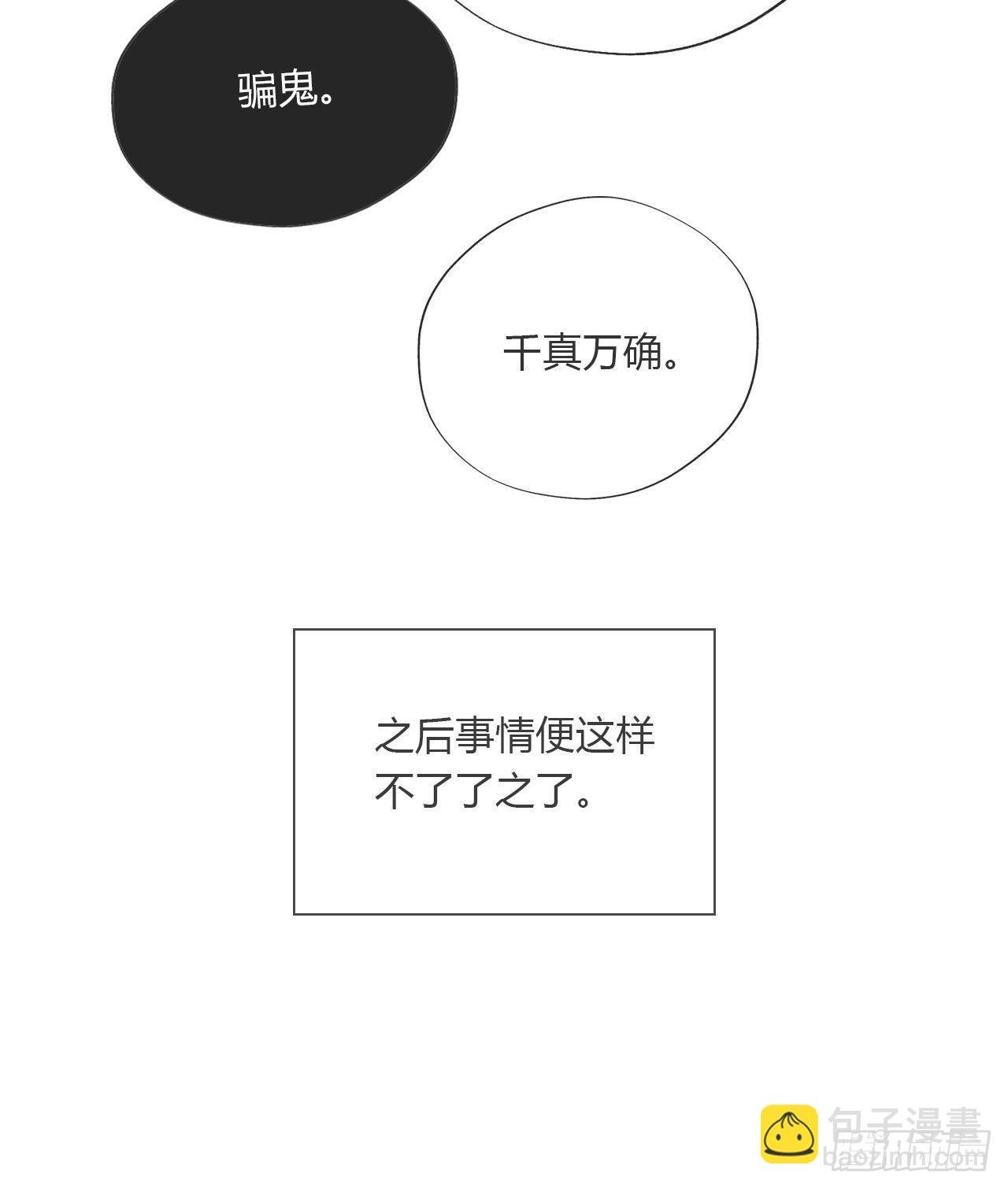 第十四话-金丹-