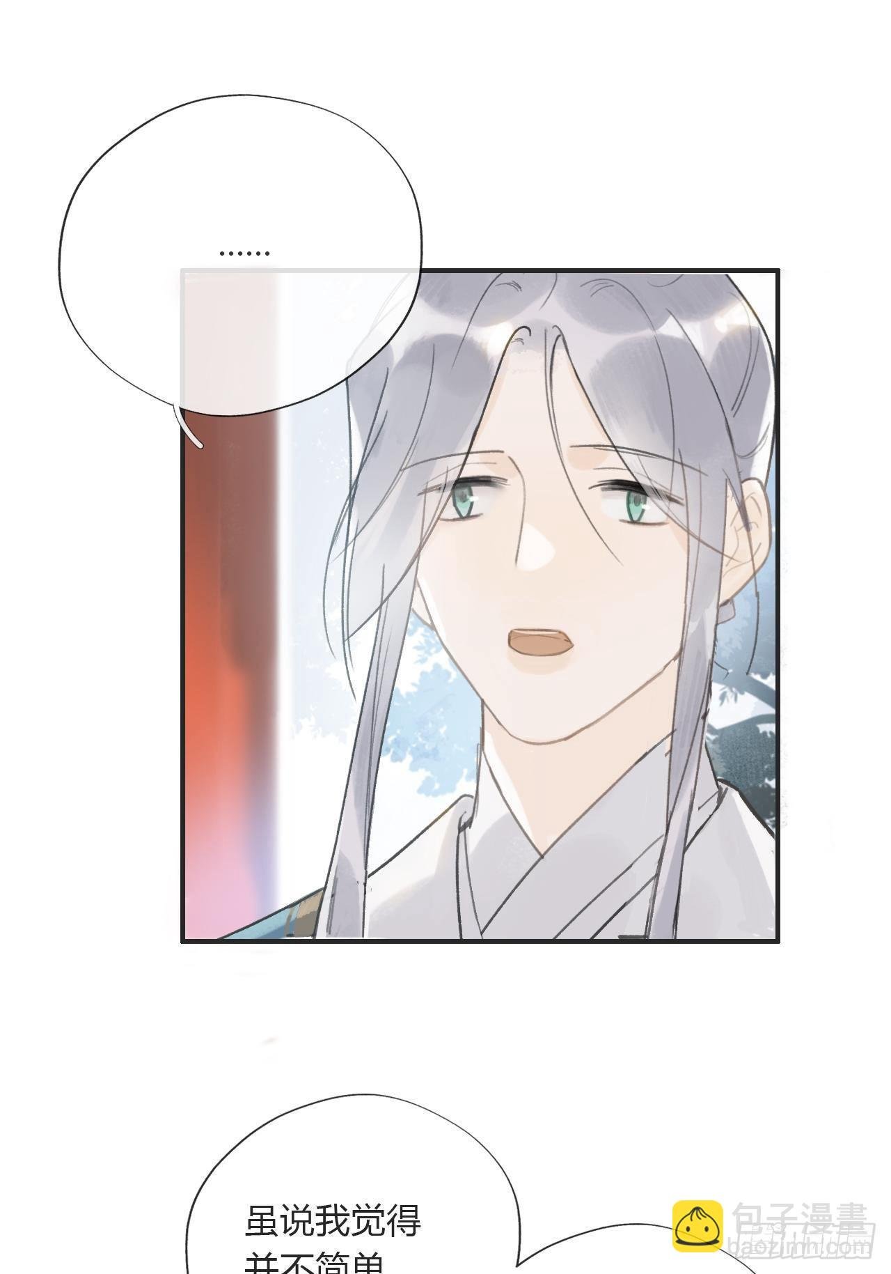 第十四话-金丹-