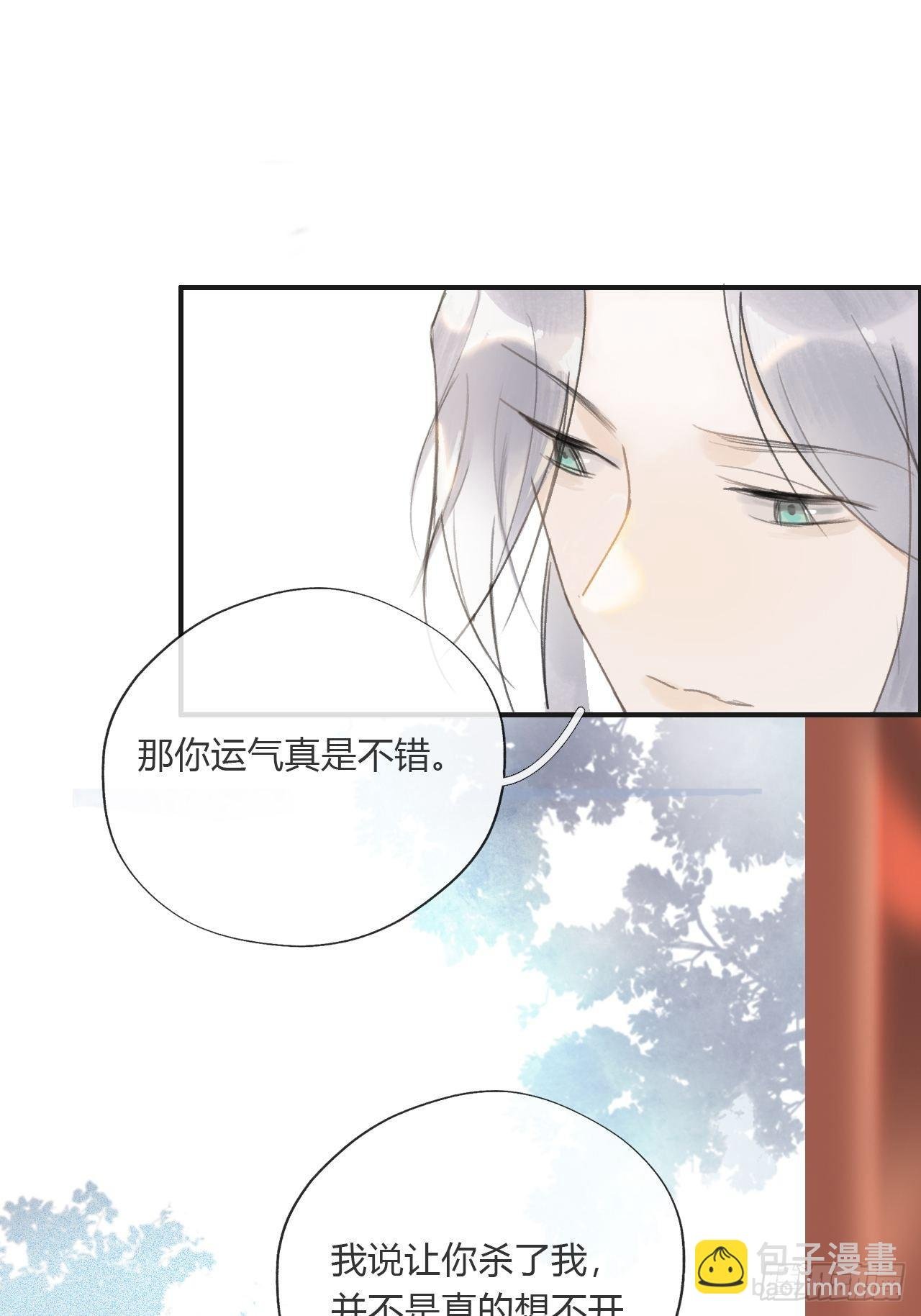 第十四话-金丹-