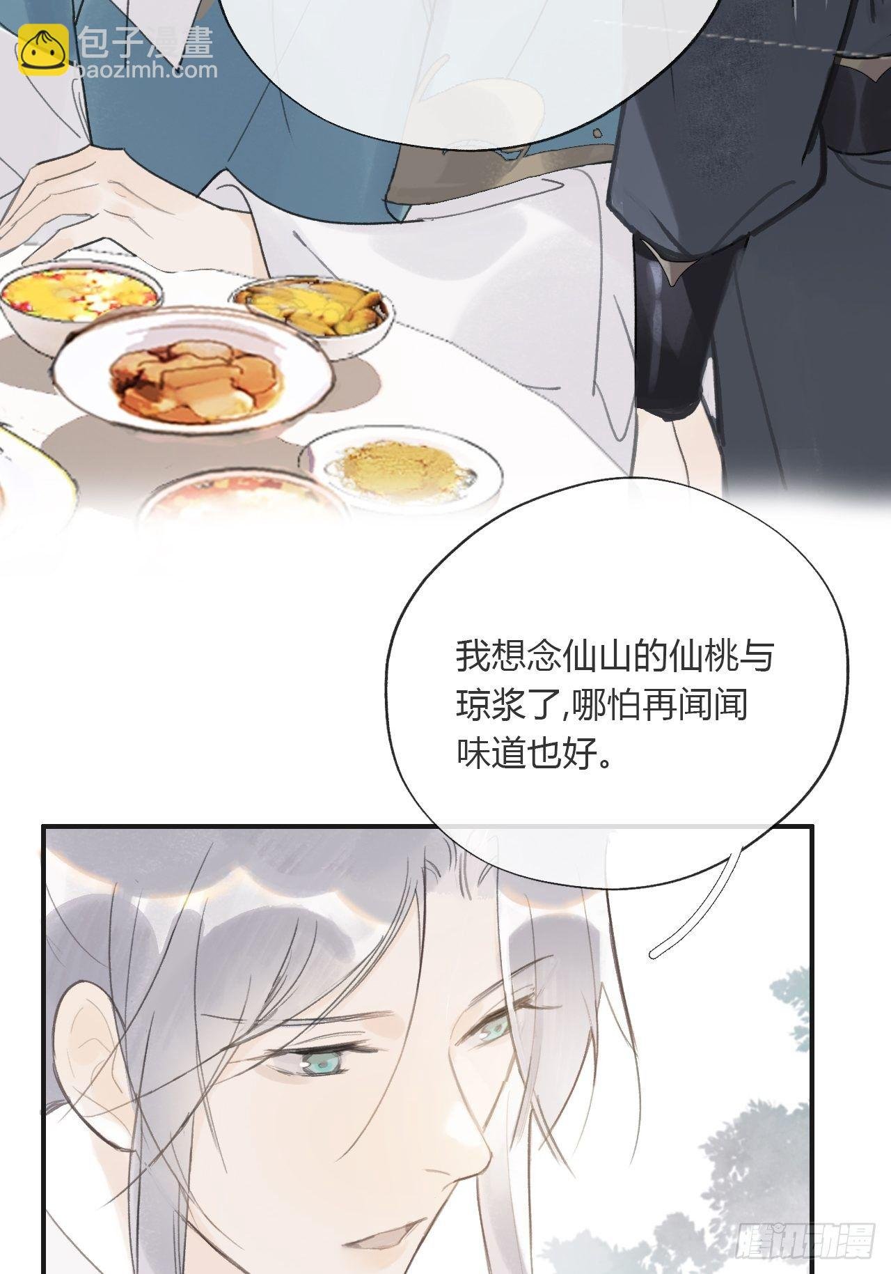 第十四话-金丹-