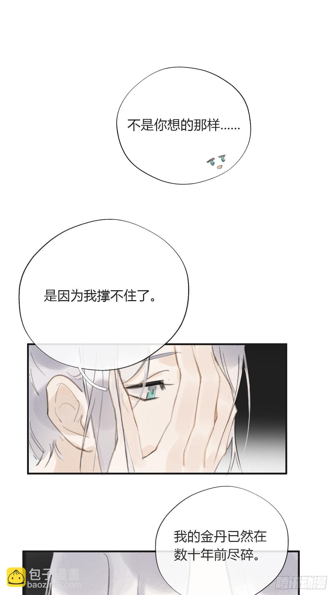 第十四话-金丹-