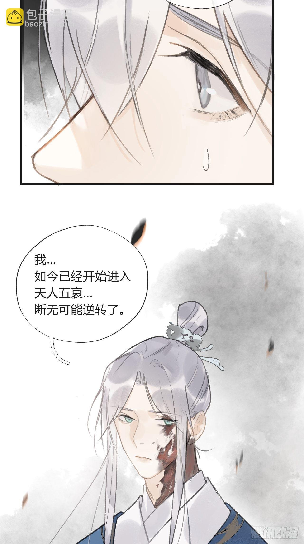 第十四话-金丹-
