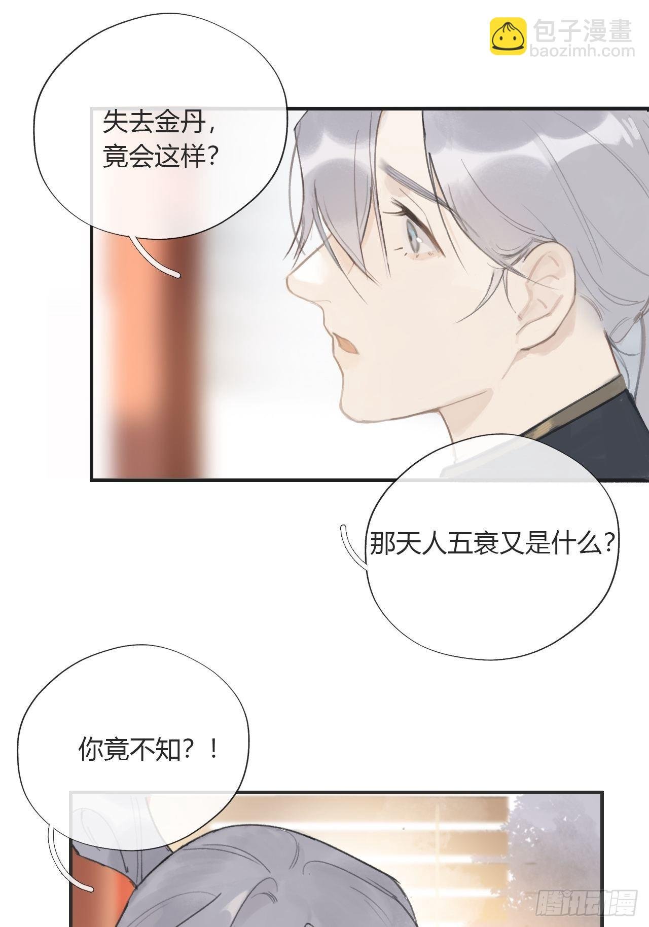 第十四话-金丹-