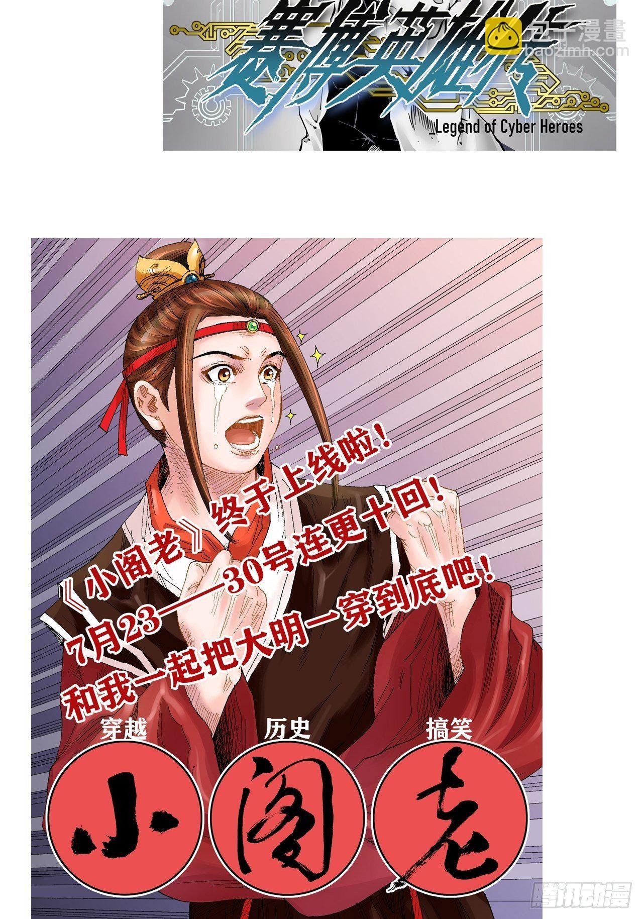 第十四话-金丹-