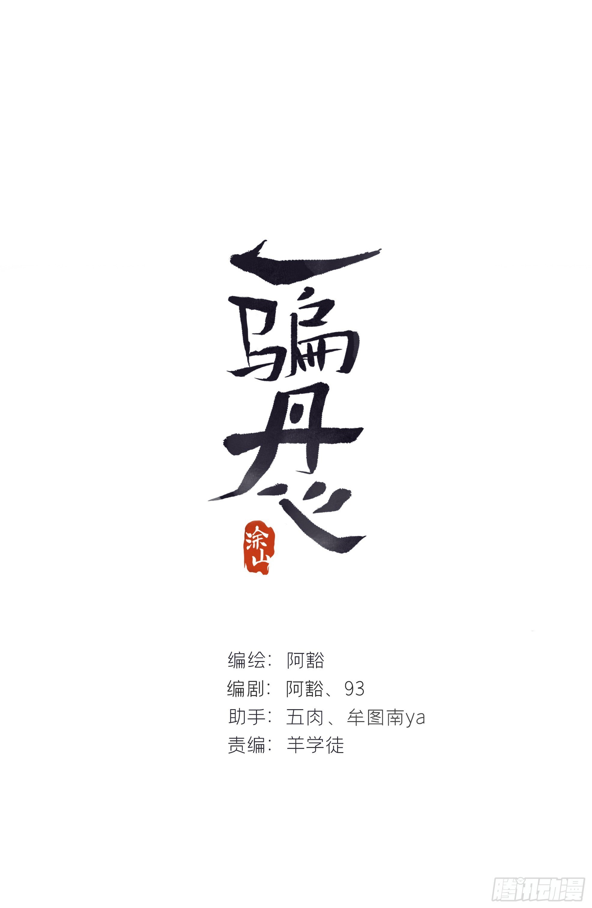 156-历史的正轨·下-