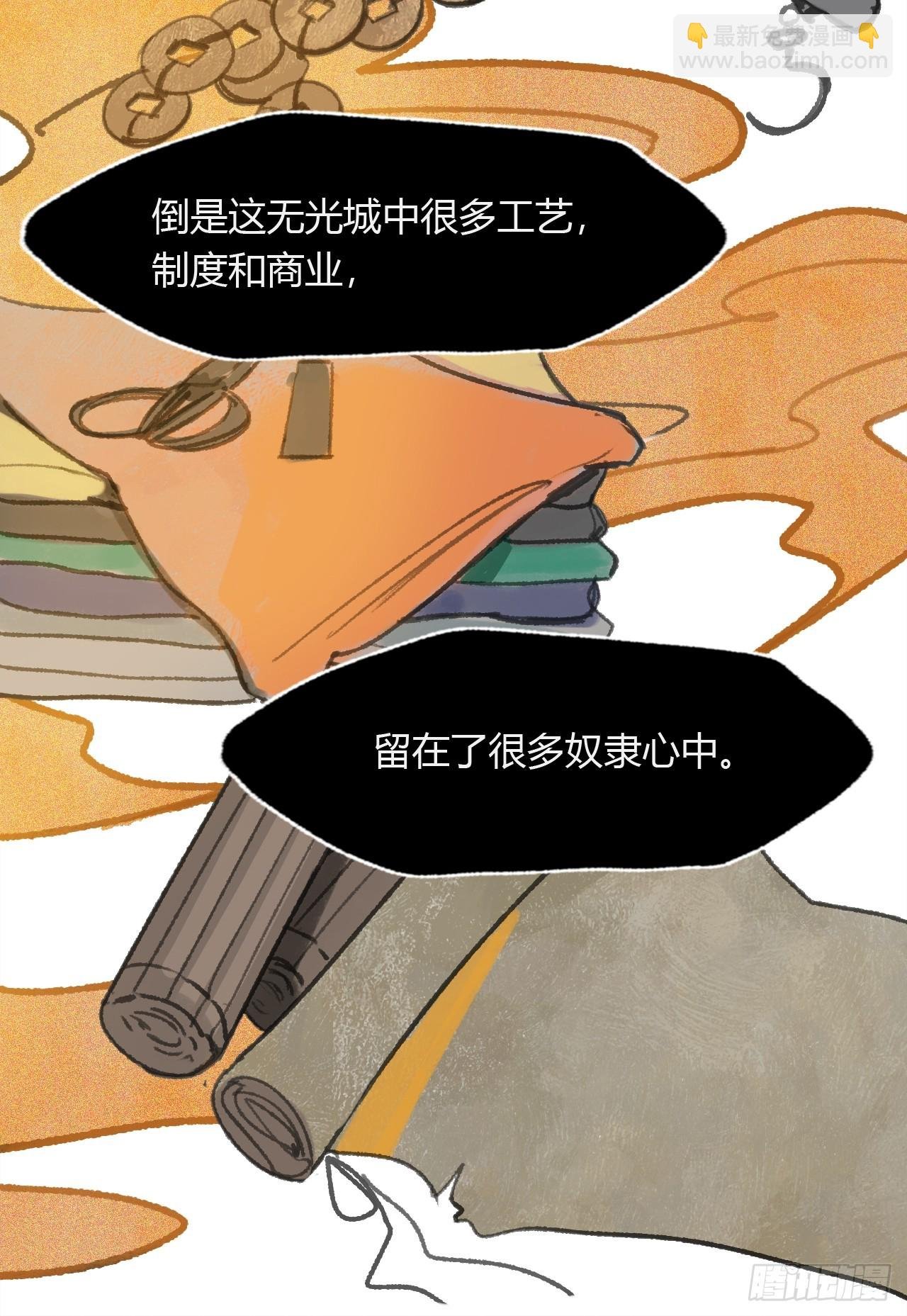 156-历史的正轨·下-