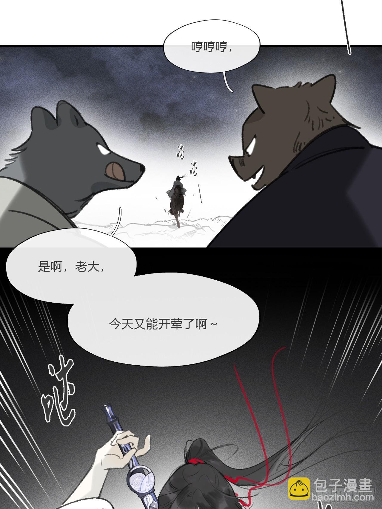 161-风雪仍未停-