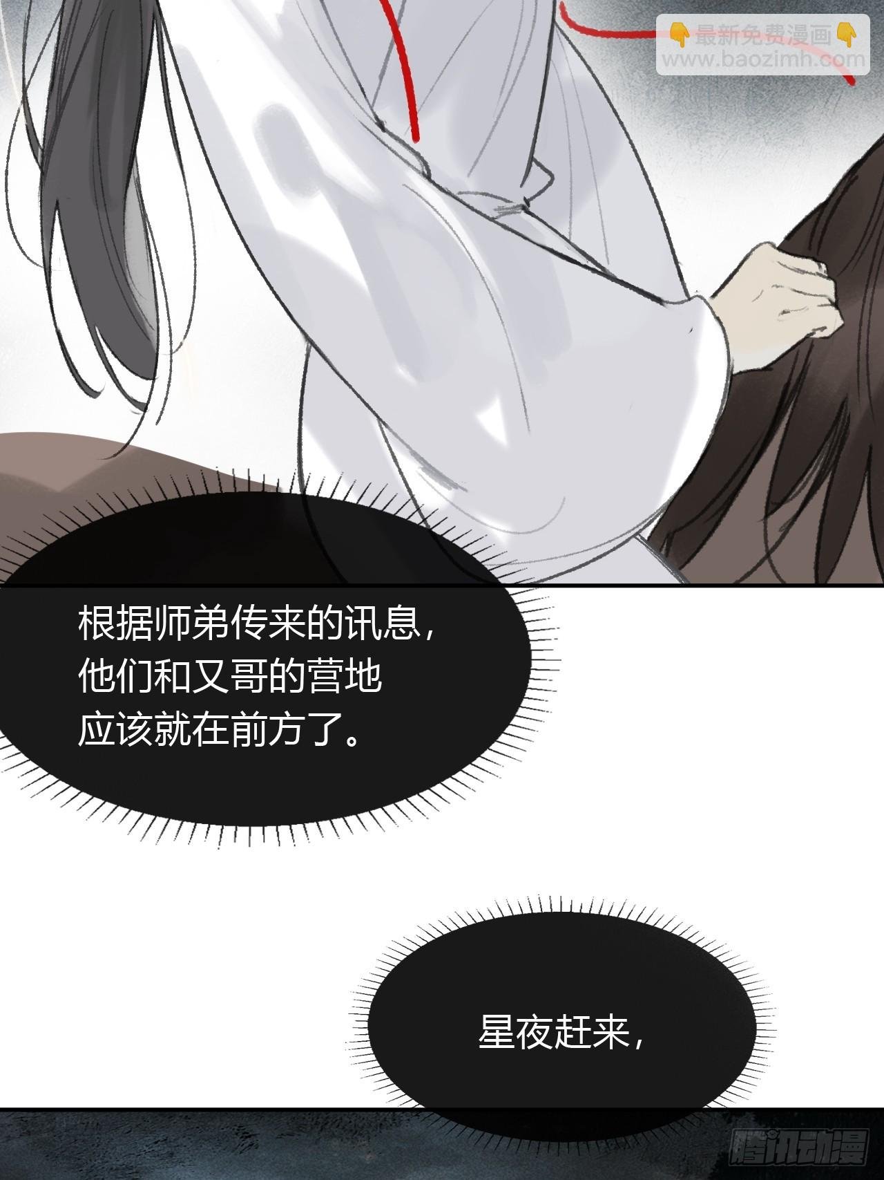 161-风雪仍未停-
